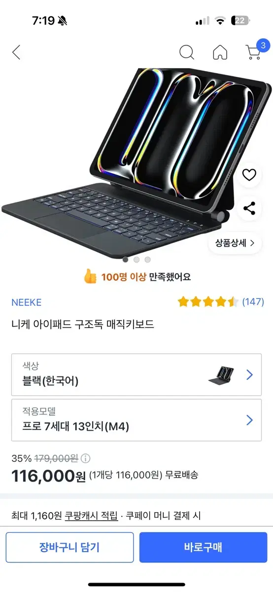 아이패드 프로 m4 13 니케 키보드케이스 팝니다