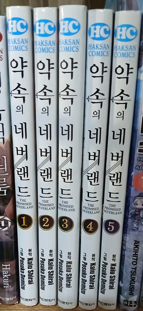 일본 만화책 약속의 네버랜드 1~5권
