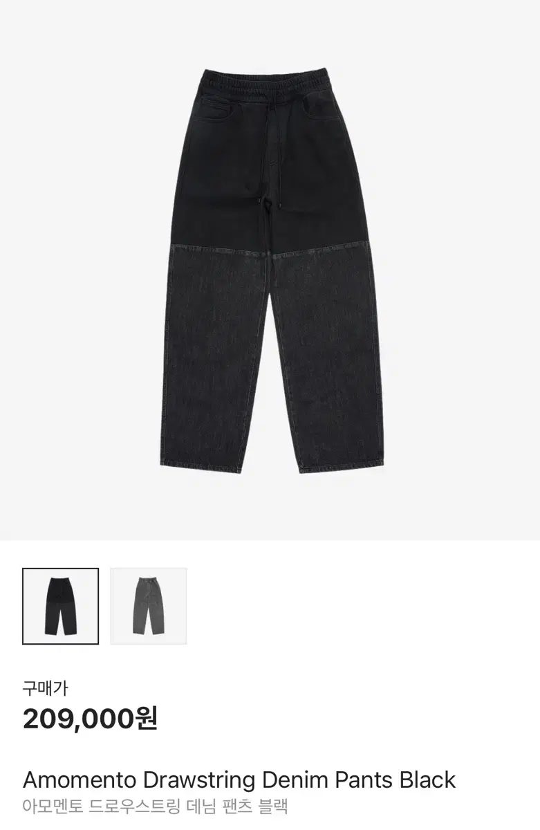 We are selling Amomento drawstring denim pants in black S.