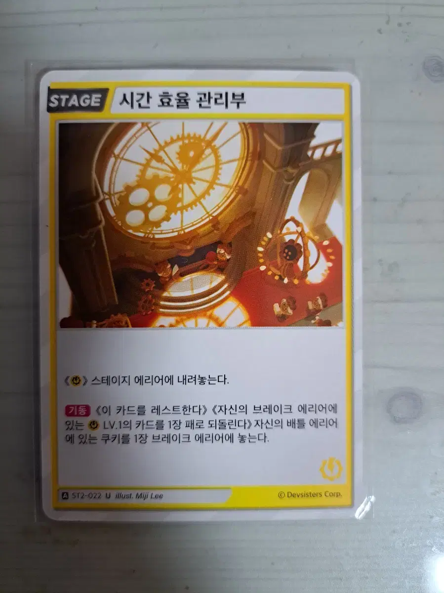Quick sale) Cookie Run Card Time-efficient management department Sell