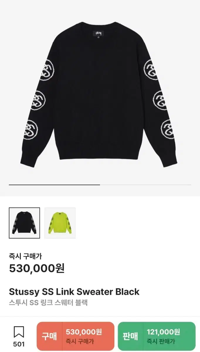 Stussy SS Link Sweater Black