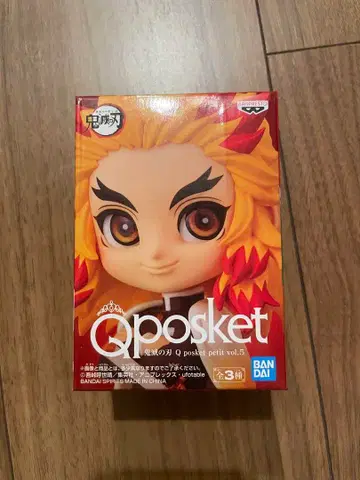 귀멸의 칼날 Q 포켓 쁘띠 렌고쿠 쿄쥬로