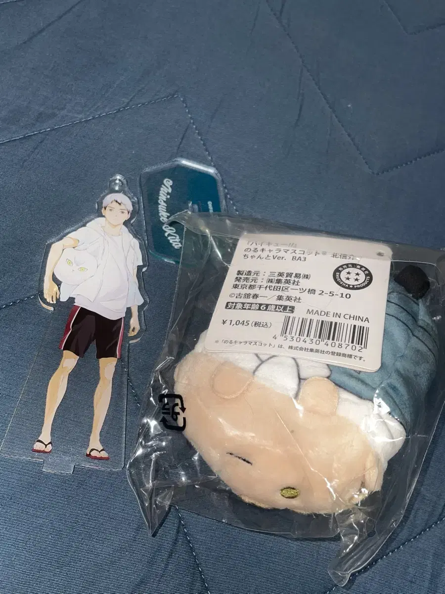 Bulk! haikyuu Goods Inarizaki Kita Shinsuke yeoreum acrylic Farmer Tsumtsumtsum