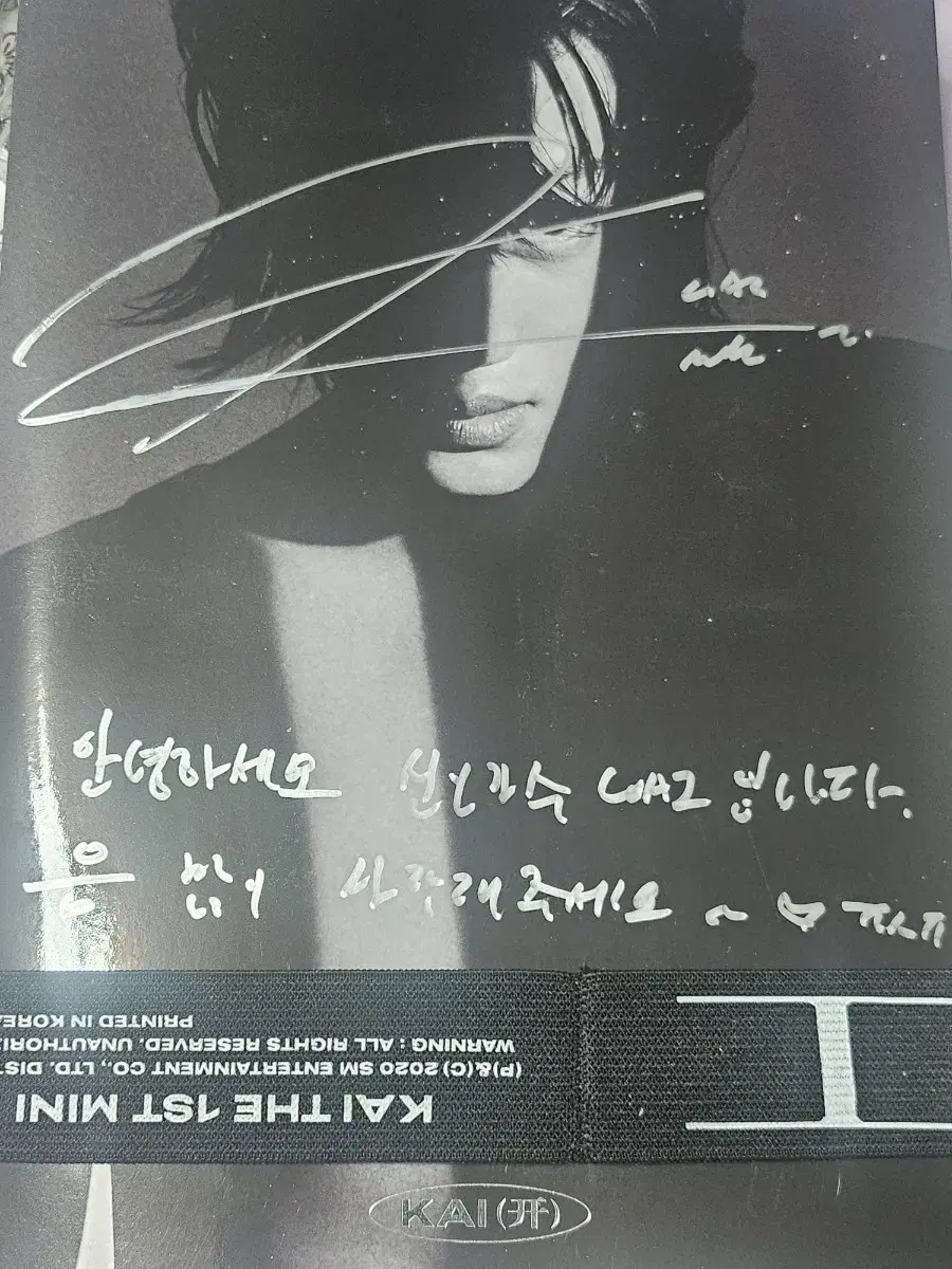 kai, Exo, not for sale, autographed album