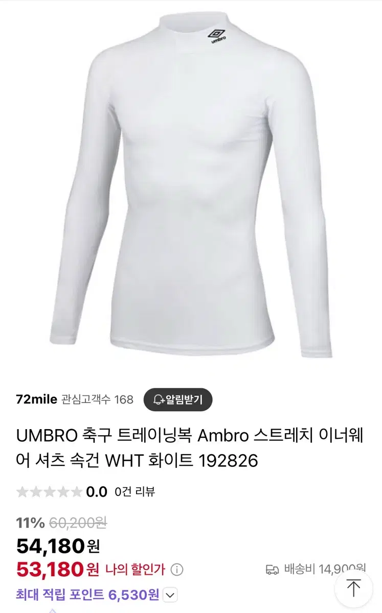 엄브로 트레이닝복 기능성 스트레치 이너웨어 속건 M-L