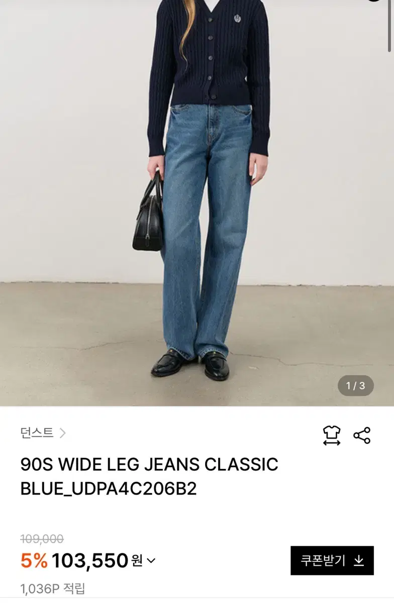 던스트 90s wide leg jeans