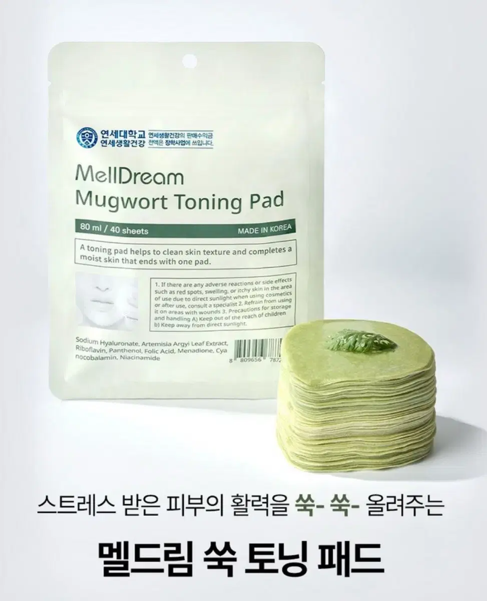 멜드림 토너 패드/토닝 패드