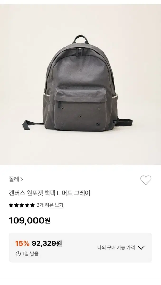 (미개봉 새제품) 꼴레 캔버스 원포켓 백팩 그레이