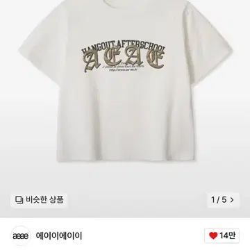 aeae 에이이에이이 LAYERED GOTHIC LOGO CROP T-S | 브랜드 중고