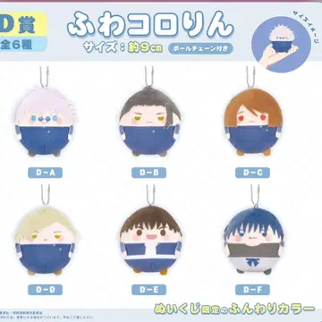 누이쿠지 2 주술회전 D상 풀 컴프 후와코로린 복권 메이트