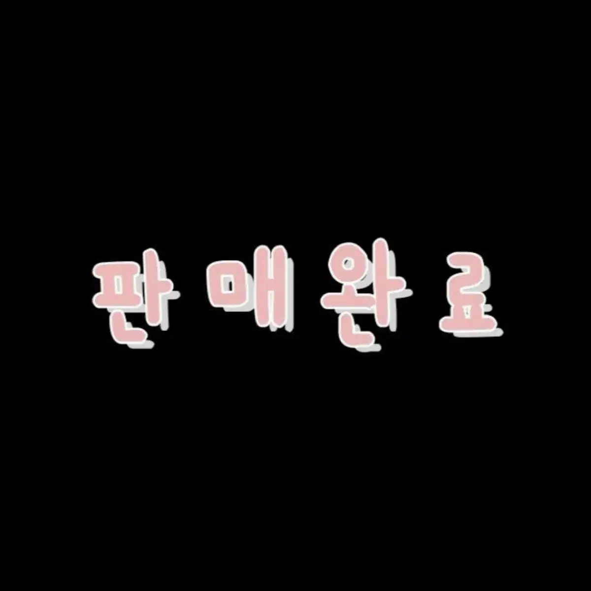 (1장남음)아이브 팬콘 엠디 호루라기 반다나 포토카드 유진가을원영레이