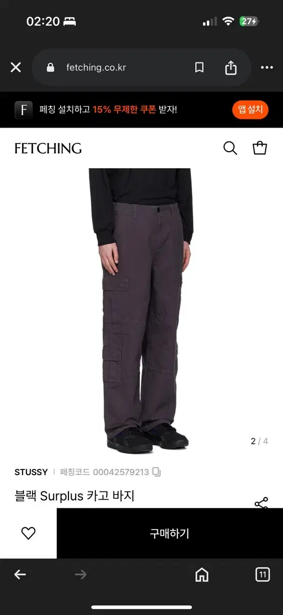 stussy 스투시 립스탑 서플러스 카고 팬츠 32