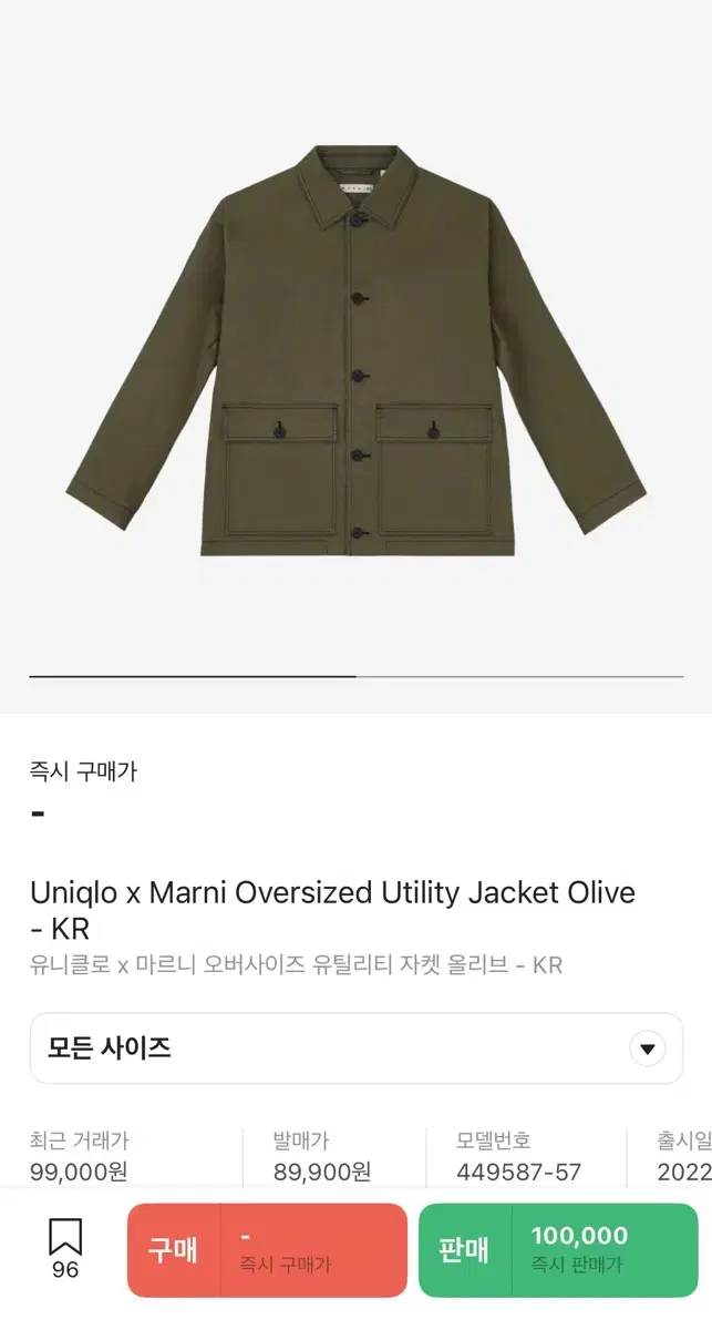 (XL) 유니클로 x 마르니 오버사이즈 유틸리티 자켓 올리브