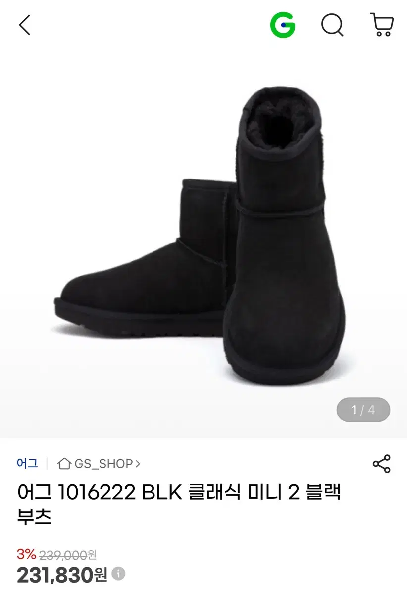 (새상품)어그 클래식 2 미니 부츠 블랙 6사이즈 (230)