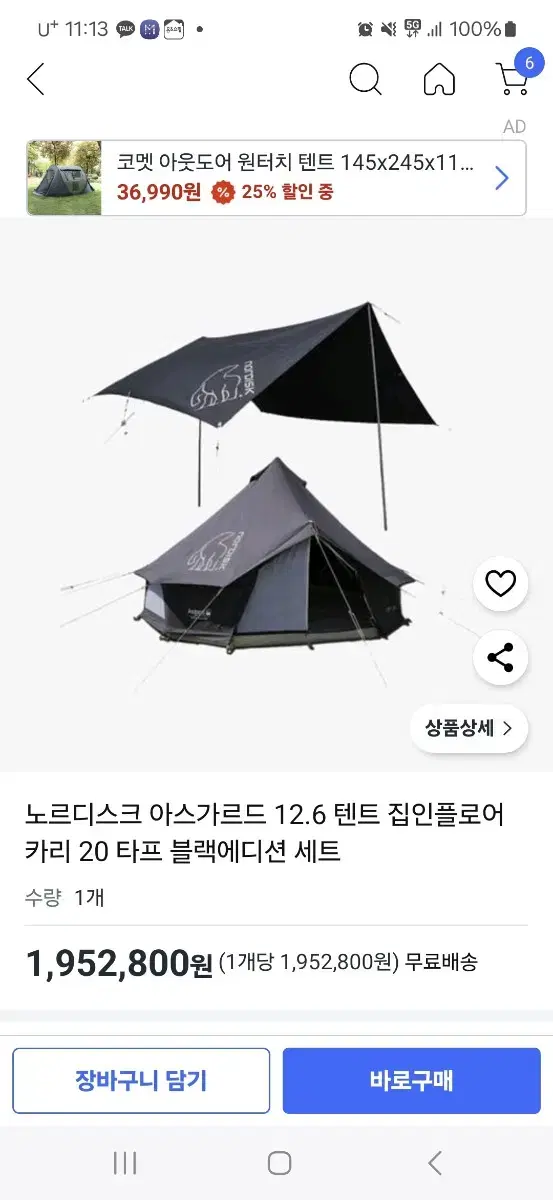 Nordisk Asgard 12.6 Black Edition Tarp Set + Exclusive Rug Bulk Sale