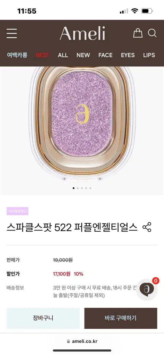 Amelie Sparklespot Single Shadow 522 Purple Angel Teals