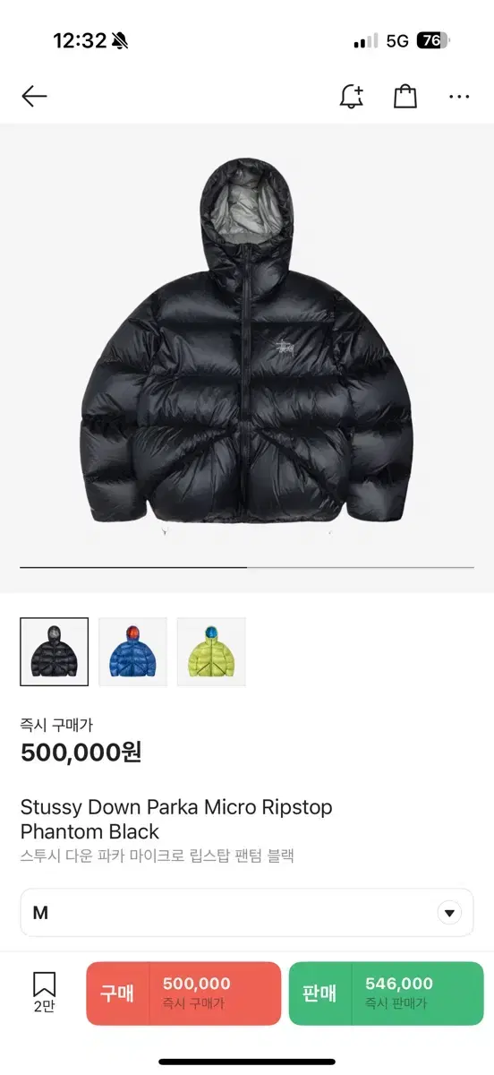 스투시 립스탑 패딩