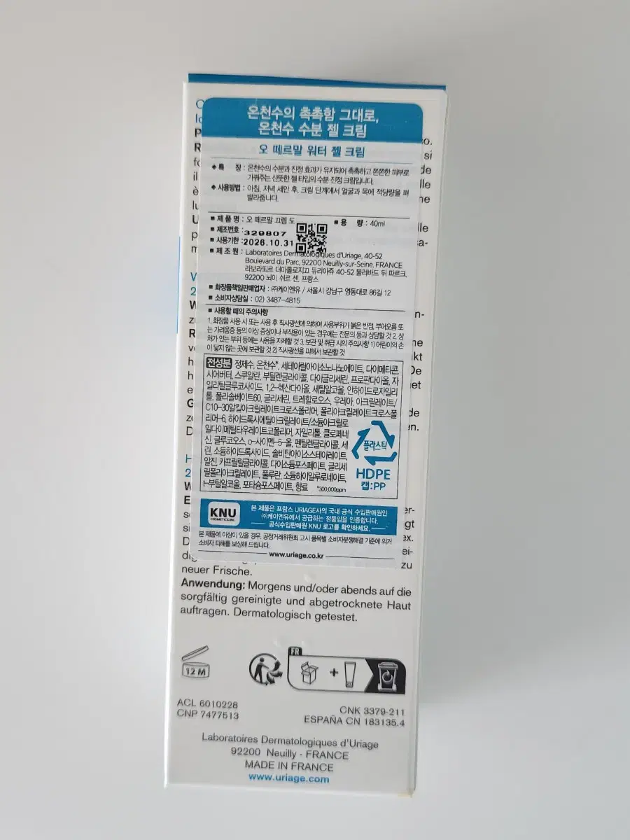 Yuriage Eau Thermale Water Gel Cream 40ml