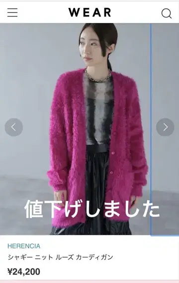 렌치아 샤기 니트 루즈 가디건