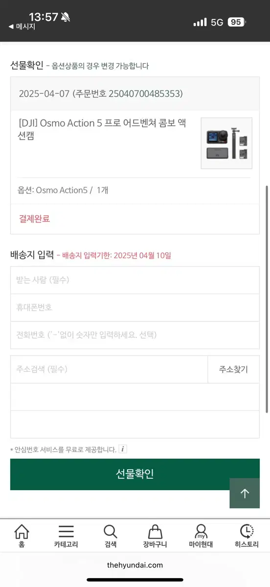 DJI 오즈모 액션5 프로 Osmo Action 5 Pro 어드벤처 콤보