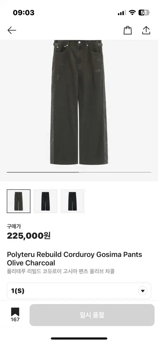 (1) 폴리테루 리빌드 코듀로이 고시마 올리브 차콜