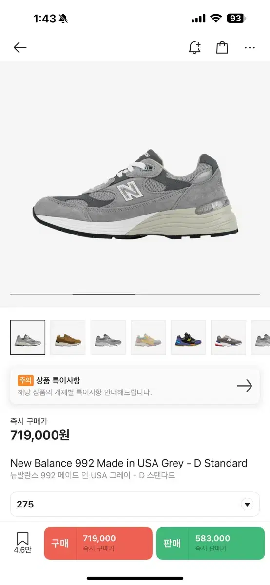 뉴발란스 992 275