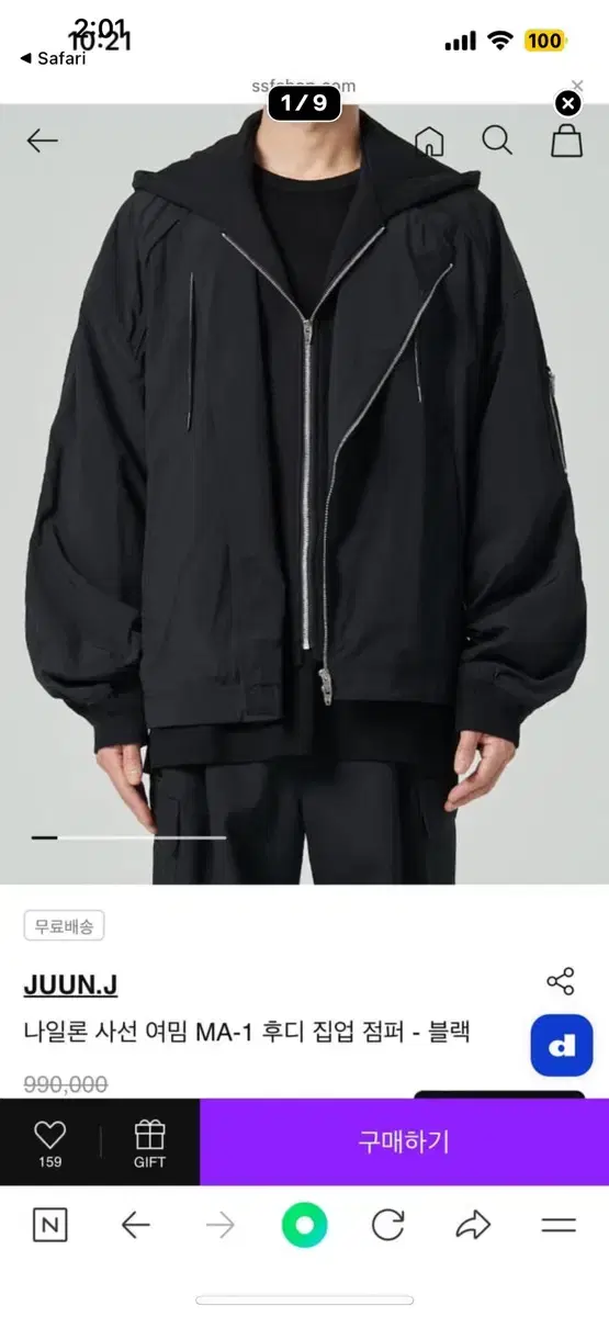 준지 나일론 사선 집업 MA-1 46사이즈