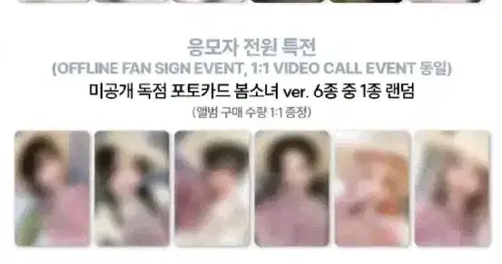 아이브 사운드웨이브 세트팝니다