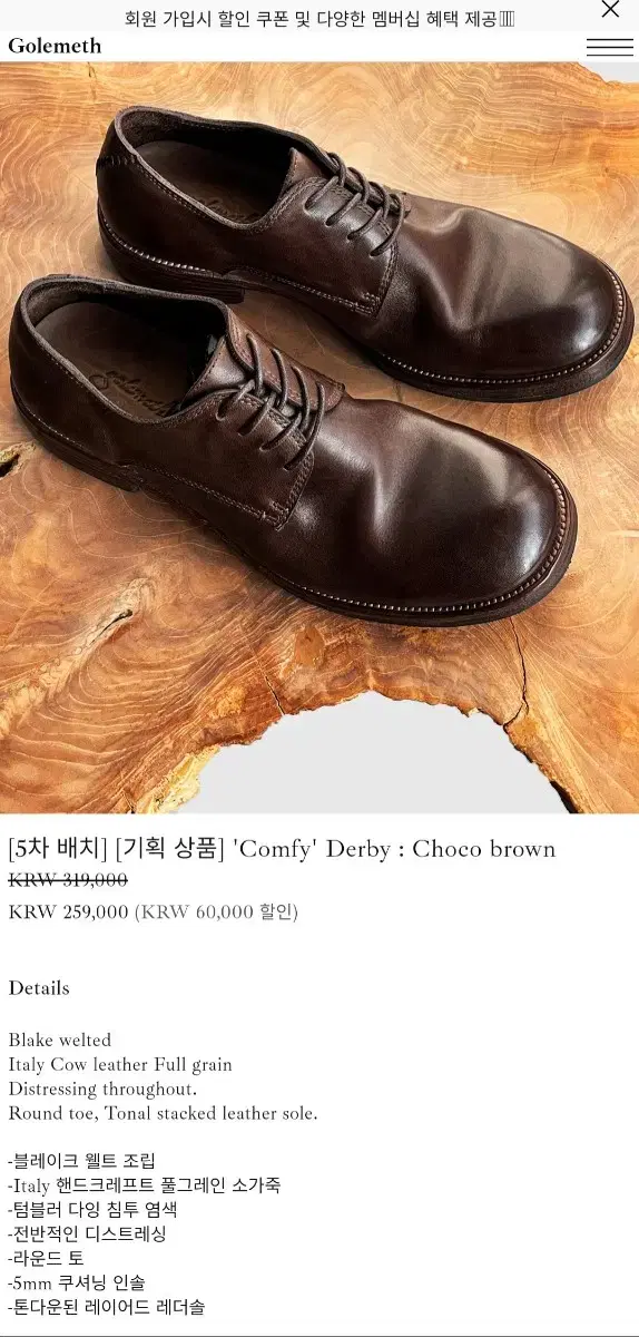 [새제품급]골멧 컴피 더비 초코브라운 41(260~265)