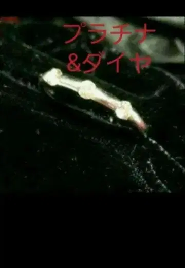 사이즈가 맞으면 다이아몬드와 플라티나 각인, 보증서가 있는 반지입니다.