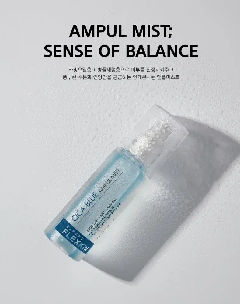 새상품) 플렉스킨 시카 블루 앰플 미스트 80ml