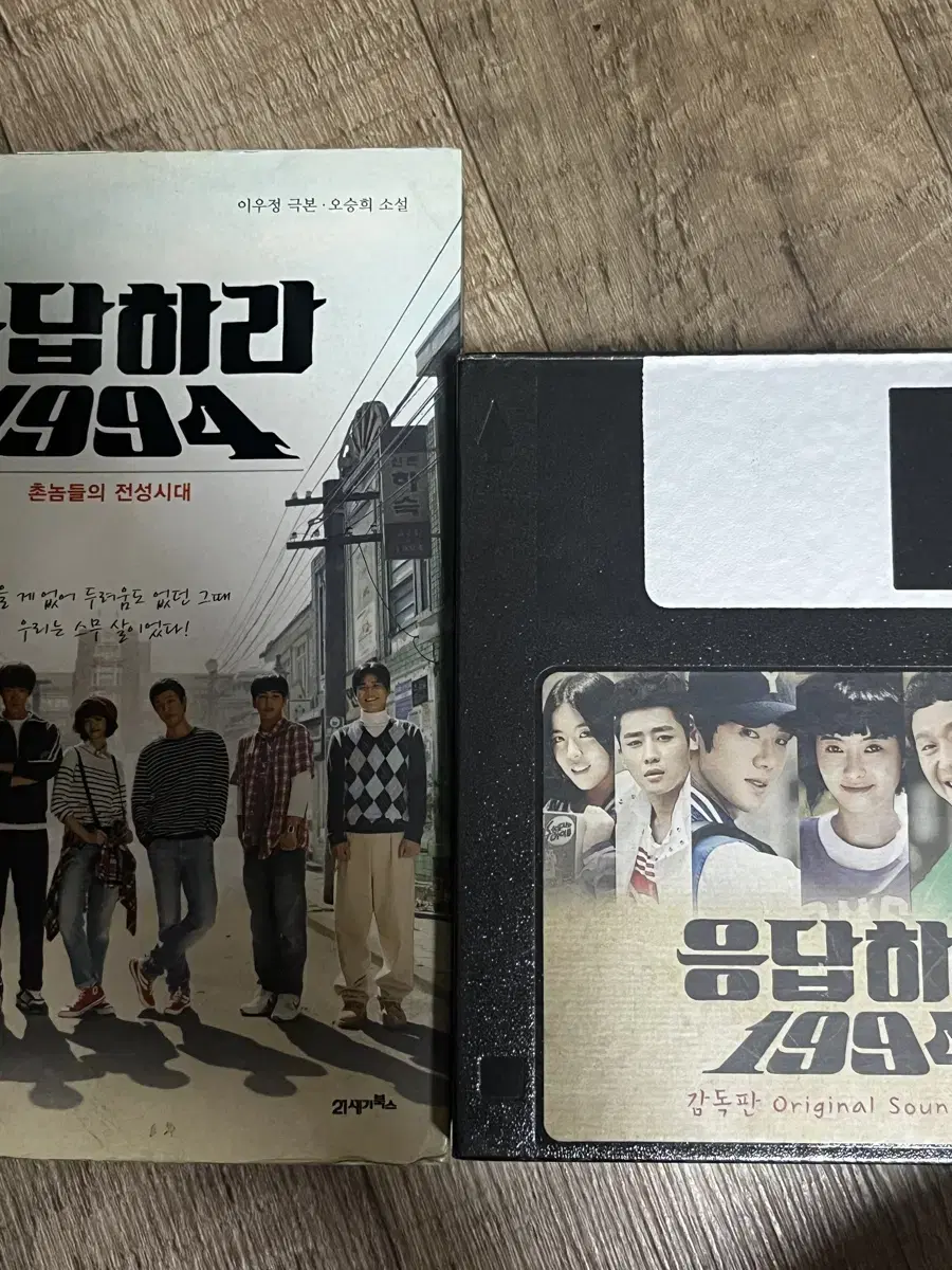 응답하라 1994 책 + DVD