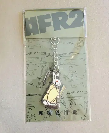 FR2 월 토끼 키체인 키체인 키링 이세 신궁 이세 한정판