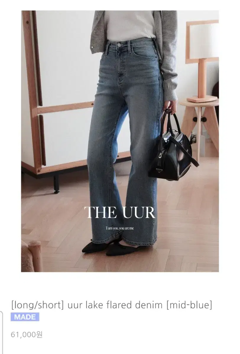 유유알 uur lake flared denim 롱s