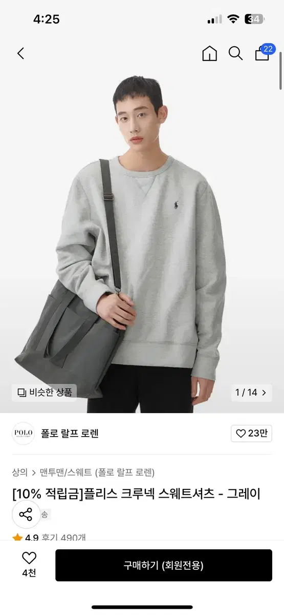 폴로 랄프로렌 맨투맨