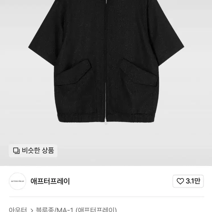 애프터프레이 하이넥 집업 블루종 M