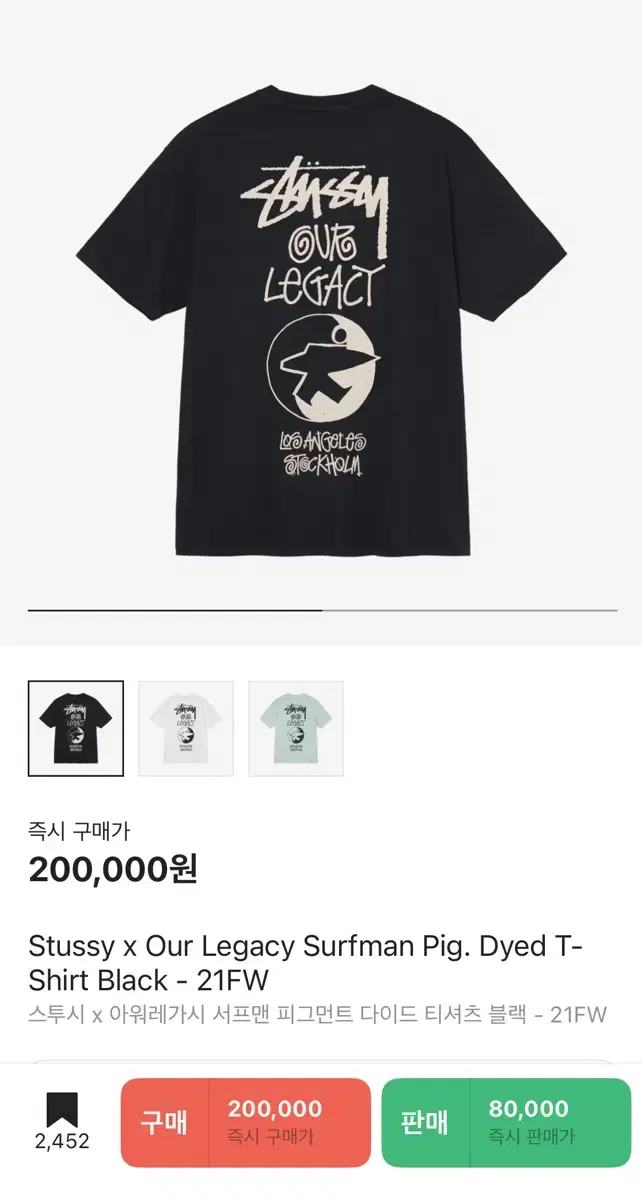 스투시 x 아워레가시 서프맨 피그먼트 다이드 티셔츠