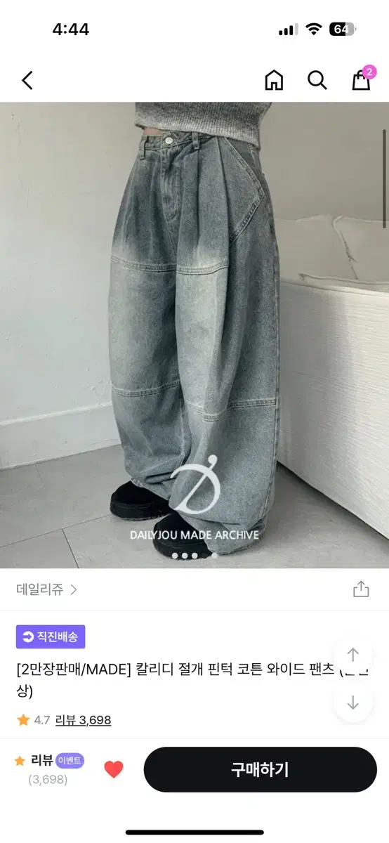 데일리쥬 청바지 중청