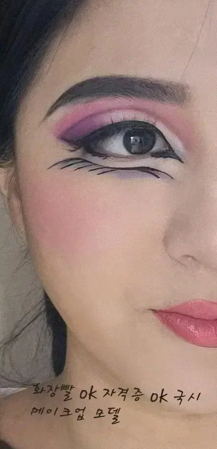 Makeup ok, license ok, 2021~Metropolitan area national makeup exam model