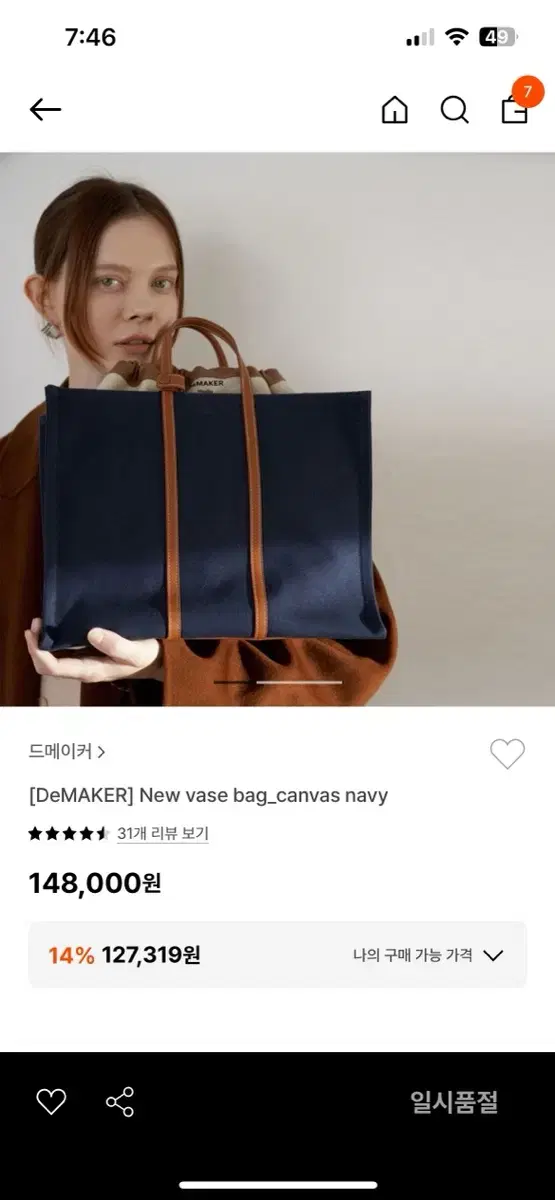 드메이커 vase bag