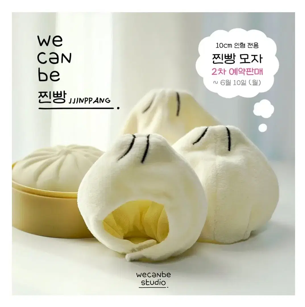 (원가이하) 10cm 인형 옷 모자 양도 플레이브 예준 물만두