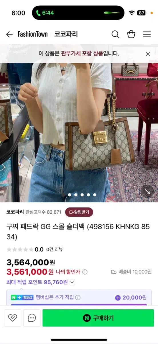 구찌 여성가방