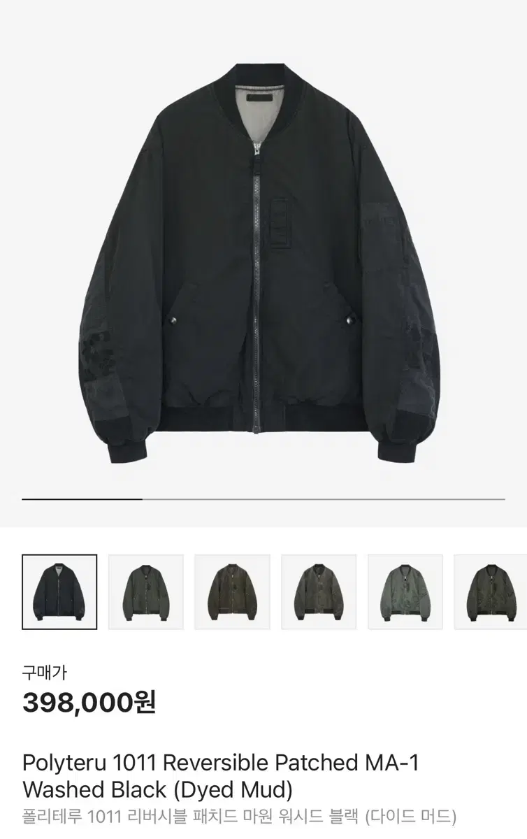 (3)폴리테루 패치드 마원