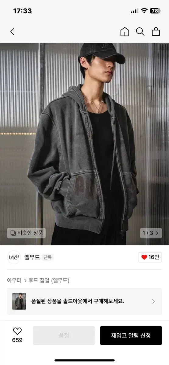엘무드 LEGACY 피스 다이드 후드 집업 빈티지 프린트