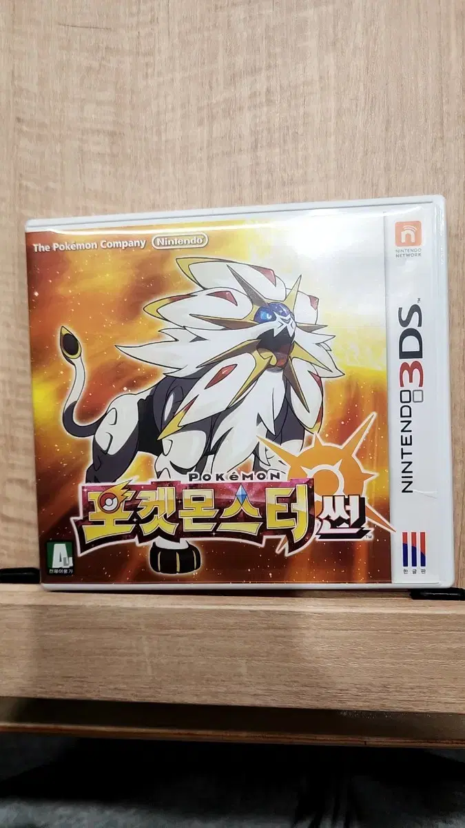 닌텐도3ds 포켓몬 썬