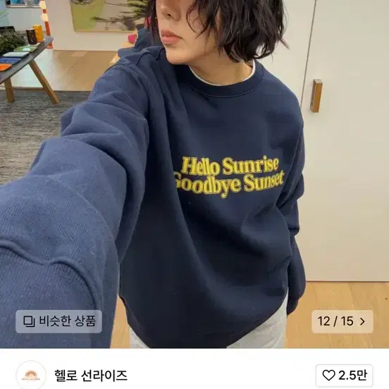 スウェット・トレーナー [Hello Sunrise]Classic Typo Logo Sweatshirt R4983 Hello Sunrise]Classic Typo Logo Sweatshirt R4983