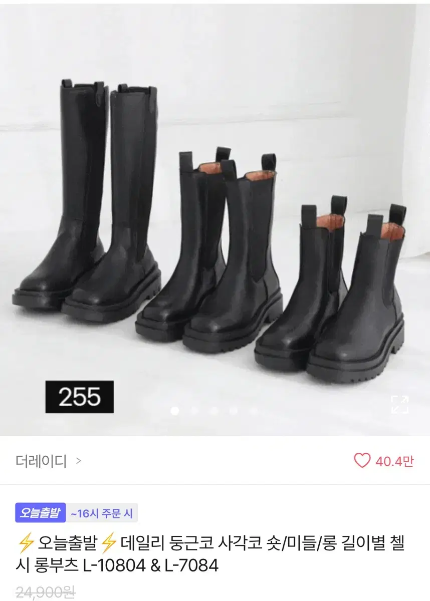 에이블리 더레이디 블랙 미들부츠 235