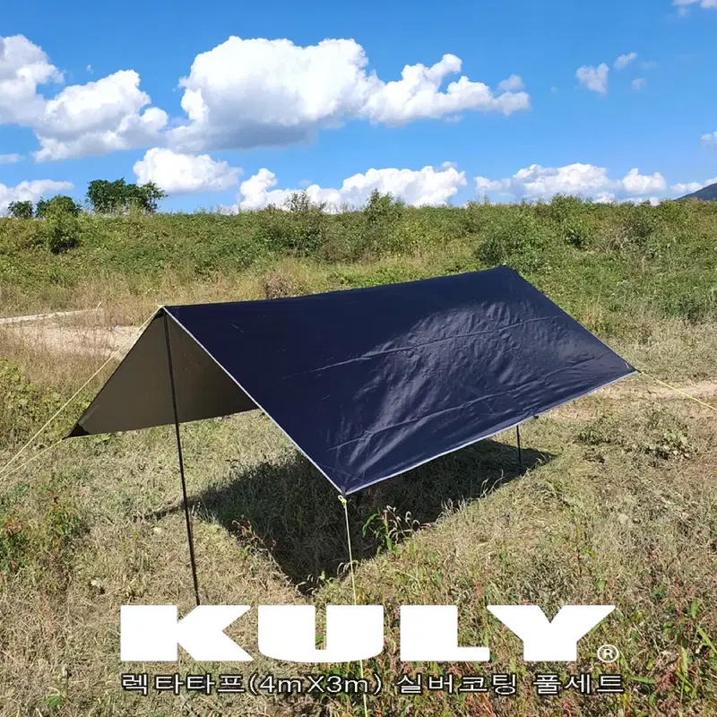 렉타 타프 (KULY렉타타프) 풀세트