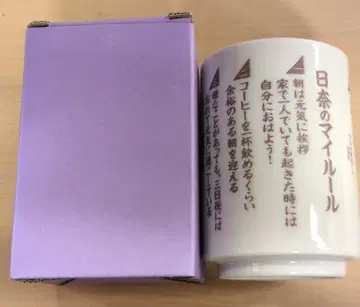 노기자카46 히구치 히나 졸업 세레모니 찻잔