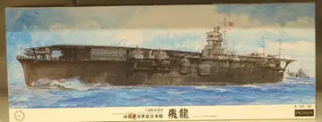 후지미 모형 1/350 히류 프리미엄 구 일본 해군 항공모함 600352